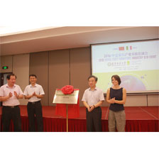 与南京林业大学合作建立中意家居设计创新中心